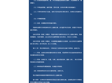 《武威市電動(dòng)車管理?xiàng)l例》頒布，9月1日起實(shí)施！
