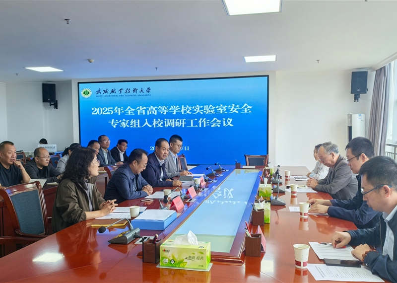 甘肅省教育廳高校實驗室安全調(diào)研專家組來武威職業(yè)技術大學調(diào)研指導工作