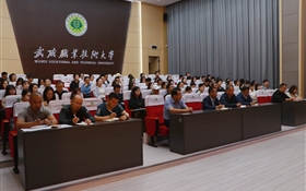 武威職業(yè)技術(shù)大學(xué)隆重舉行新入職教師培訓(xùn)班開(kāi)班儀式