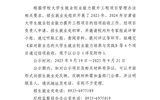 2023年、2024年甘肅省大學生就業(yè)創(chuàng)業(yè)能力提升工程項目結項評審結果公示