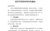 甘肅省教育廳關(guān)于申報2017年度甘肅省高等學(xué)校科研項目的通知