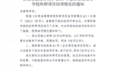 甘肅省教育廳關于2016年度甘肅省高等學?？蒲许椖拷Y(jié)項情況的通知