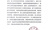 關于擬轉化科技成果信息的公示