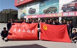 汽車工程系黨總支開展“提升本領促發(fā)展，培養(yǎng)工匠做先鋒” 主題黨日活動
