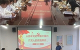 醫(yī)學技術學院黨總支開展慶祝中國共產(chǎn)黨成立102周年主題黨日活動