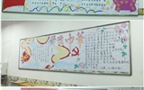 藥學(xué)系開展“學(xué)習(xí)青年習(xí)近平，喜迎黨的十九大”主題黑板報評比活動