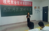 現(xiàn)代農業(yè)技術系舉辦“感念師恩”主題演講比賽