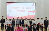 醫(yī)學(xué)技術(shù)學(xué)院舉辦“百年團(tuán)情，紅色經(jīng)典”愛國詩文朗誦比賽