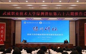 中國(guó)科學(xué)院近代物理研究所張紅研究員應(yīng)邀來校作專題學(xué)術(shù)報(bào)告