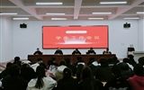 信息技術(shù)學(xué)院召開新學(xué)期學(xué)生工作會(huì)議