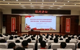 綠洲講壇系列學術(shù)報告第四十一期：百年輝煌路·奮斗正當時---黨史學習教育專題講座